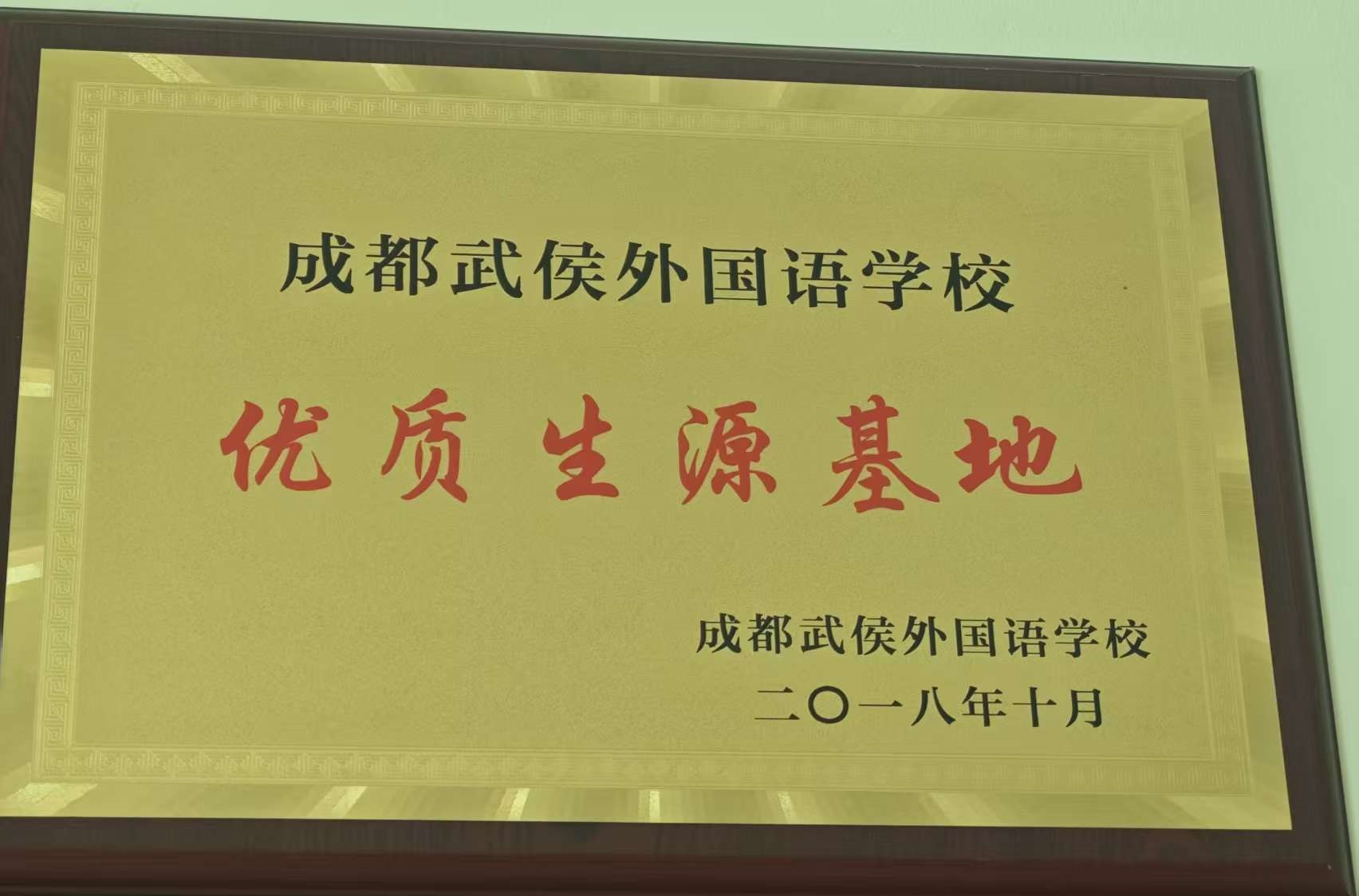 成都幼儿园